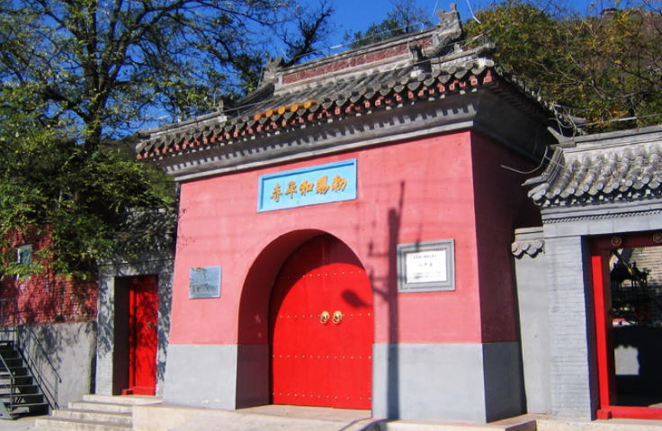 敕赐和平寺图片