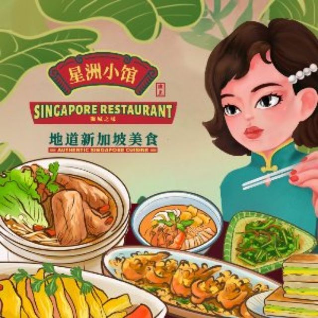 星洲小馆(龙湖苏州东吴天街店)图片