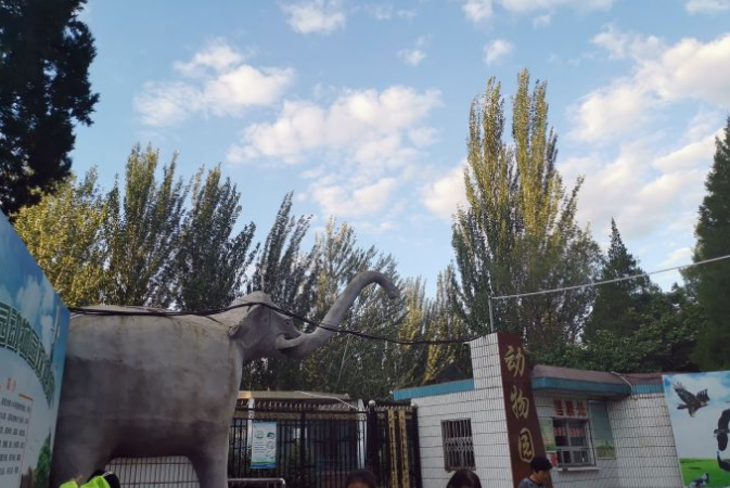 大同動物園