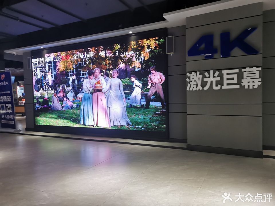唐潮影城周村盛世活力城店(4k激光巨幕)图片