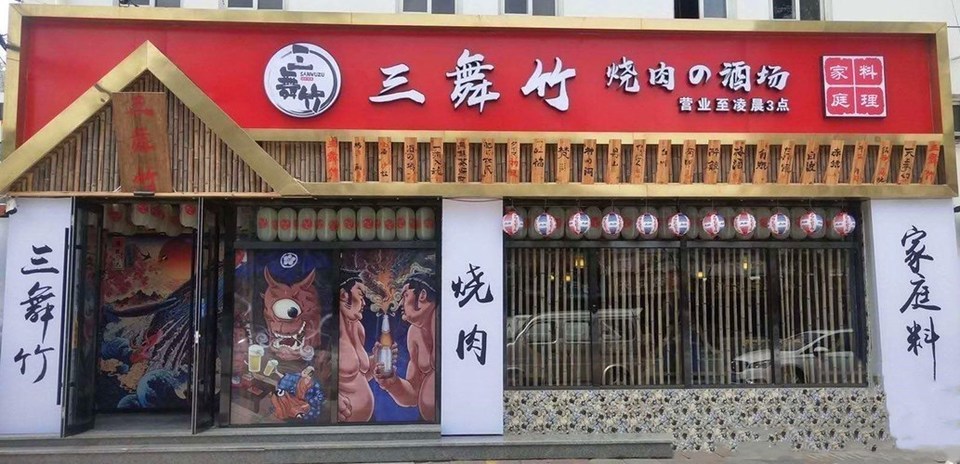 好吃的酸菜鸡哪家好吃