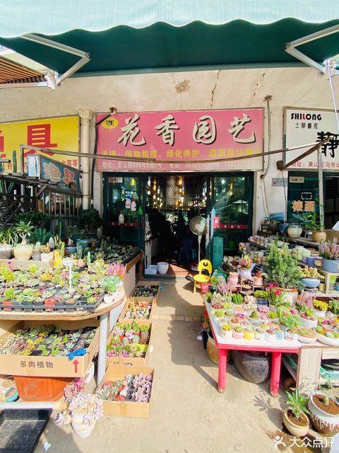 花卉市场鲜花店