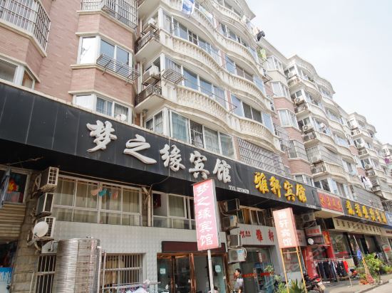 梦之缘宾馆(文庙街店)图片