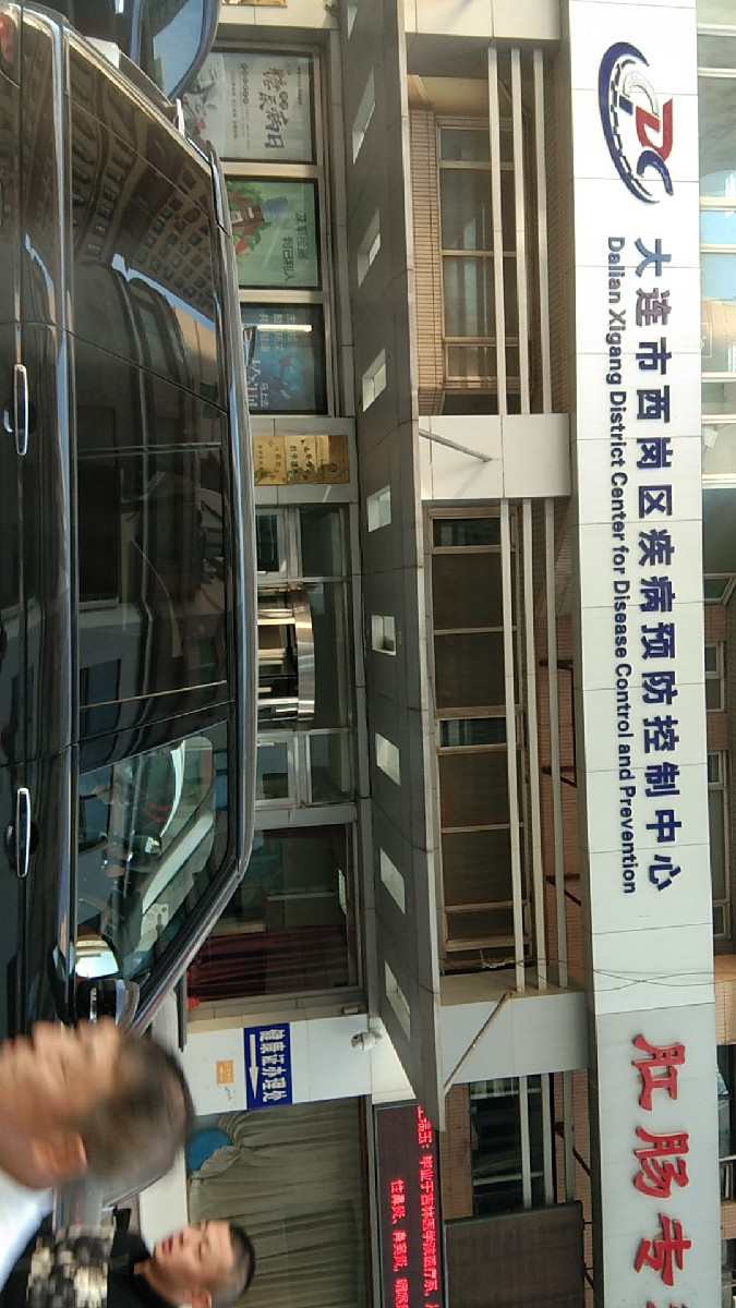 西岗区皮肤科