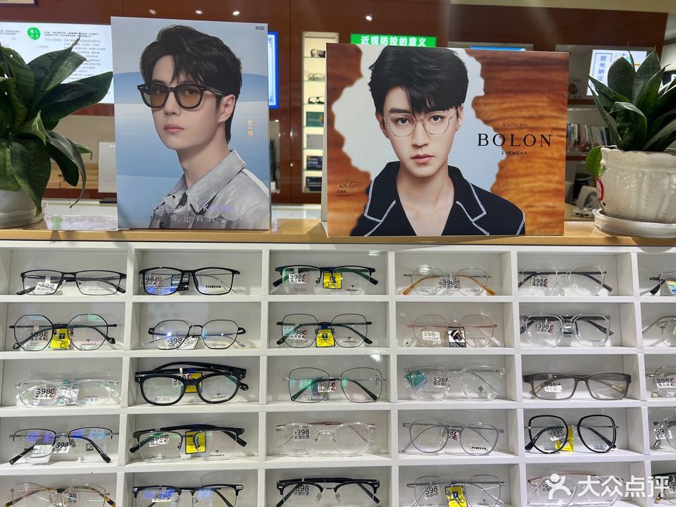 雅视眼镜(医学院店)图片