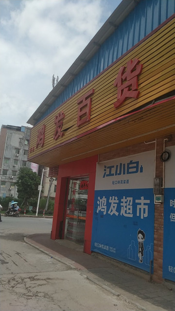 【惠州裕華鉑金酒店】地址,電話,路線,周邊設施_360地圖