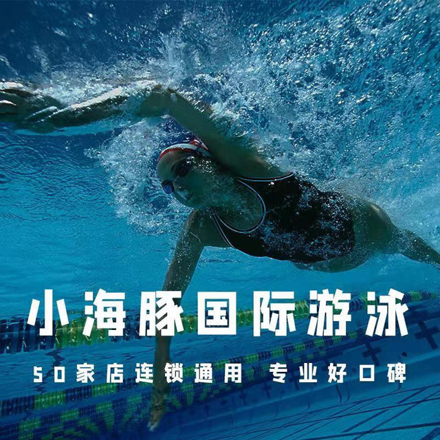 源深游泳馆图片