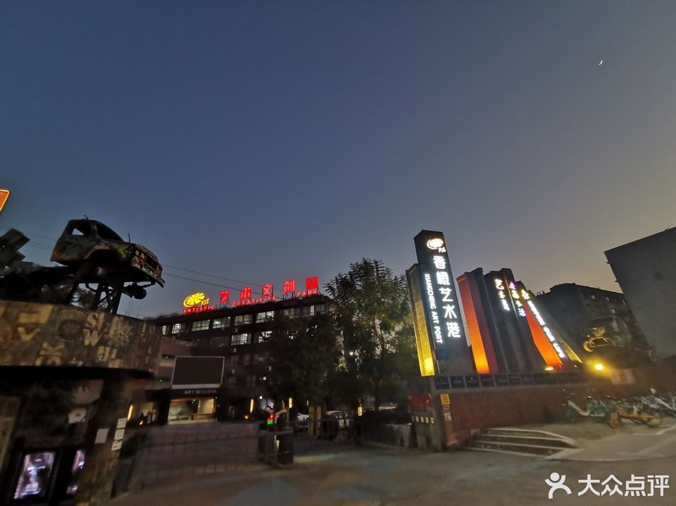 香城国际艺术港图片