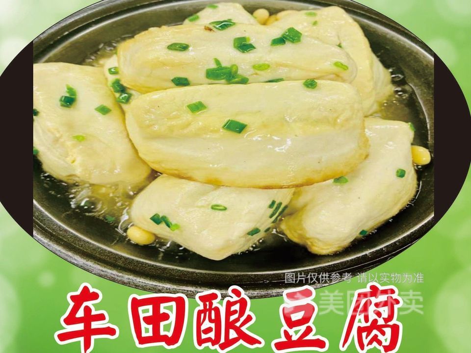 【车田豆腐坊(康桥店)】车田豆腐坊(康桥店)电话_车田豆腐坊(康桥店)