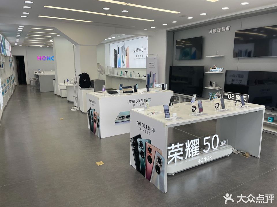 荣耀授权体验店(兴文道店)图片