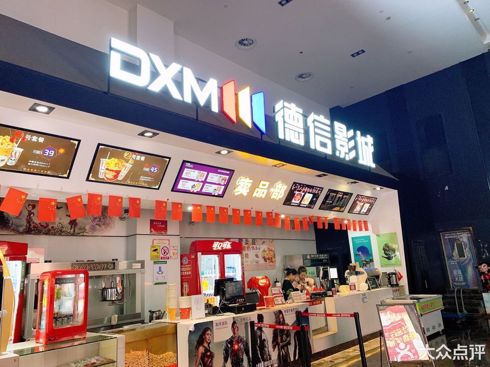 德信影城(宁波港隆广场店)图片