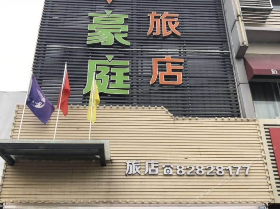 双桥乡扬子江北路373号(近瘦西湖西门)电话:水云涧休闲酒店地址(位置