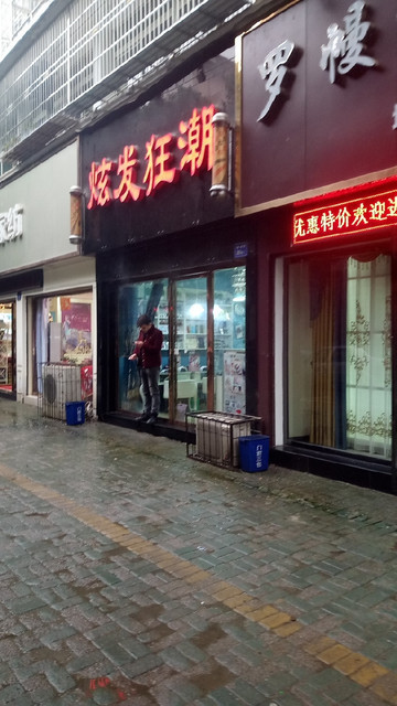 炫发狂潮(新福路店)图片