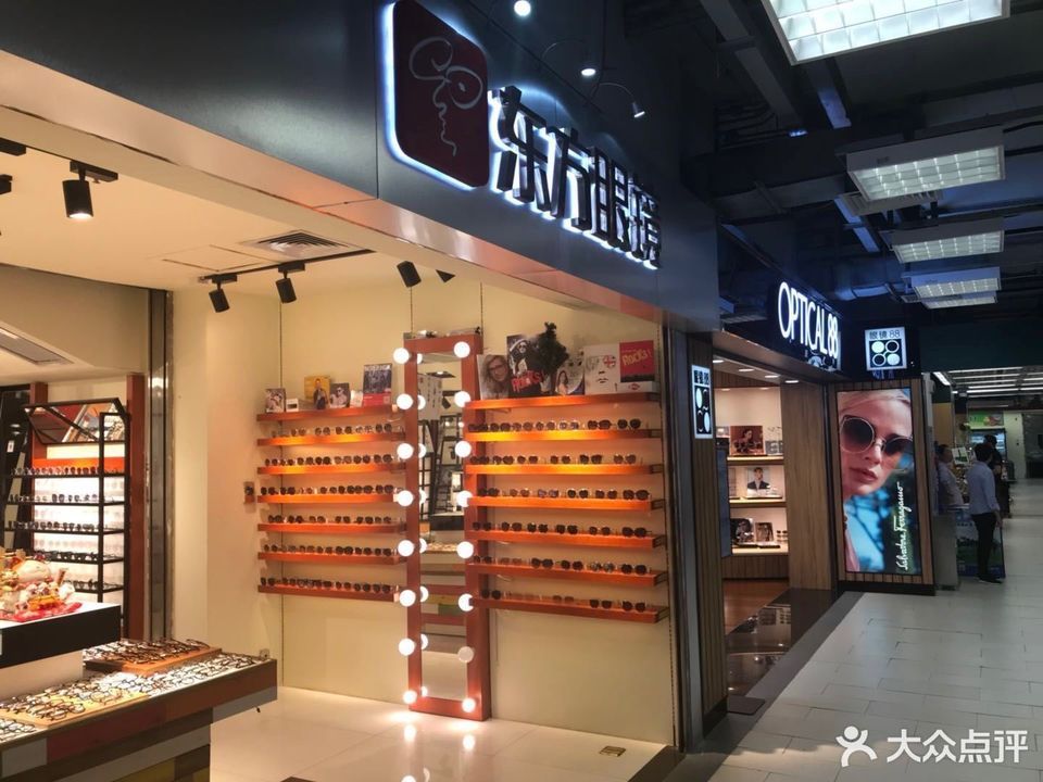 东方眼镜(广百百货天河中怡店)图片