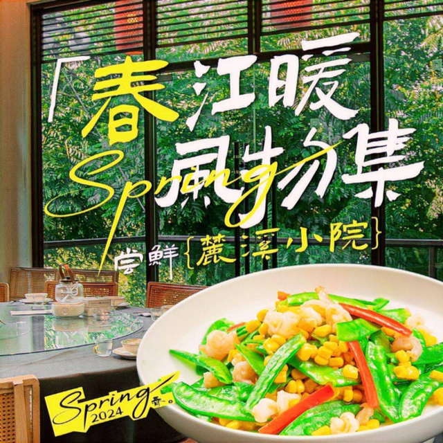麓溪小院(总店)图片