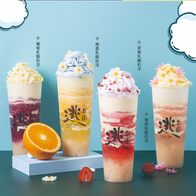 逃花园·奶茶(正义坊店)图片
