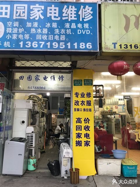 家电维修电话号码,九阳家电维修电话号码