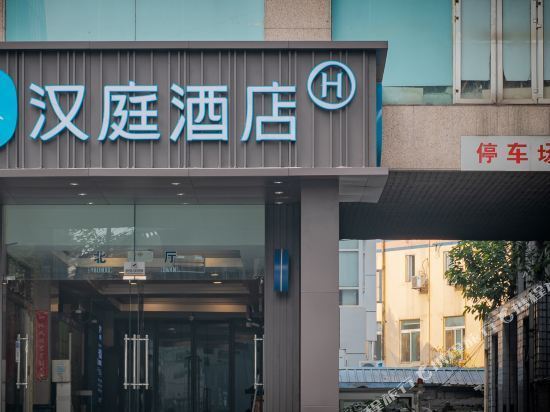 汉庭成都天府广场酒店图片