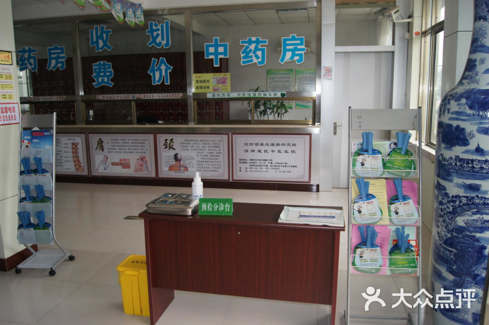 济南惠民中医医院图片