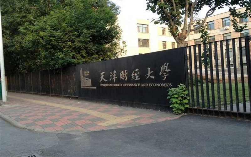 天津财经大学大门图片