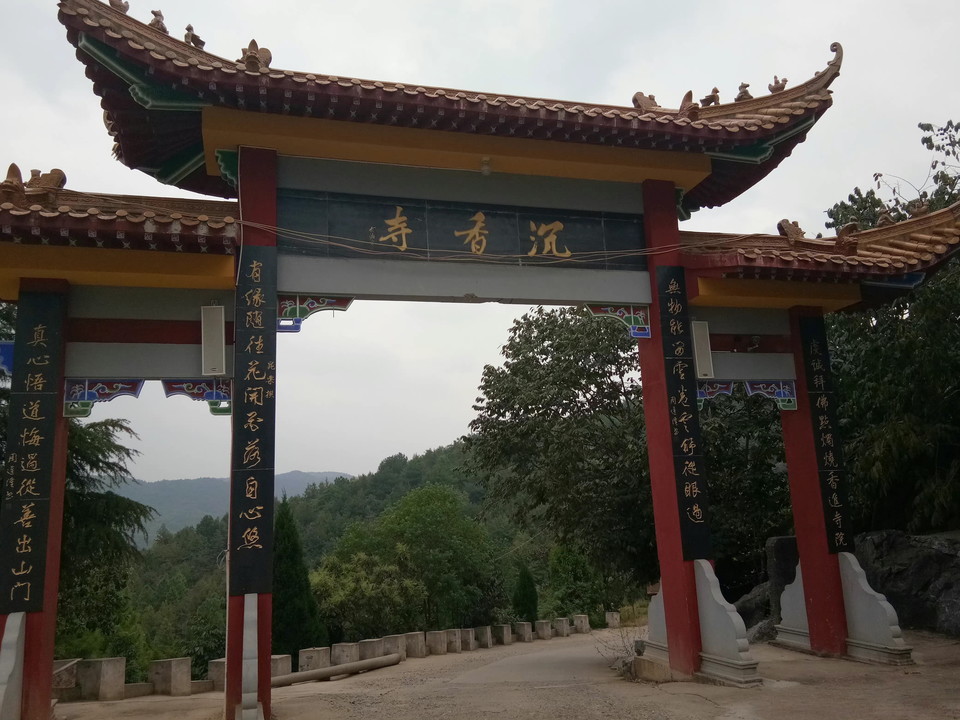 永州沉香寺图片