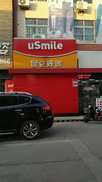 中石油昆仑好客