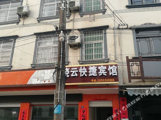 舒城酒店