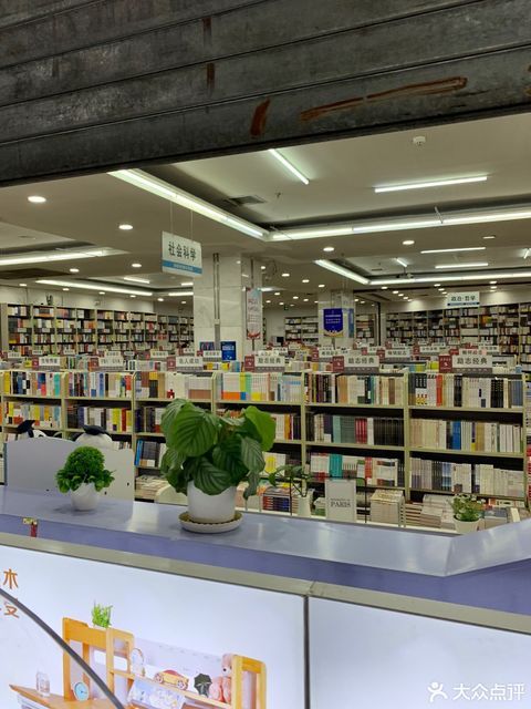 小寨新華書店