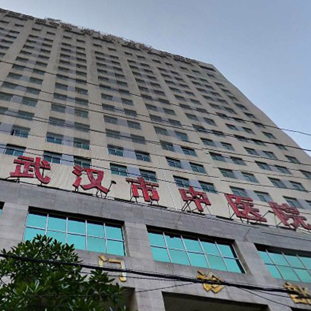 武汉市中医医院汉口院区图片