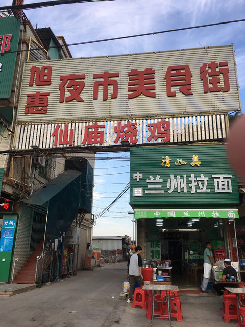 在哪里,在哪儿):惠州市惠阳区迎宾大道与顺居路交汇处附近南百顺美食