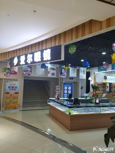 爱尔眼镜(东特购物广场店)图片