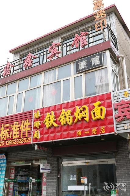 走,在哪,在哪里,在哪儿):张家口市桥西区姚家房镇南环路鑫鑫饭店电话