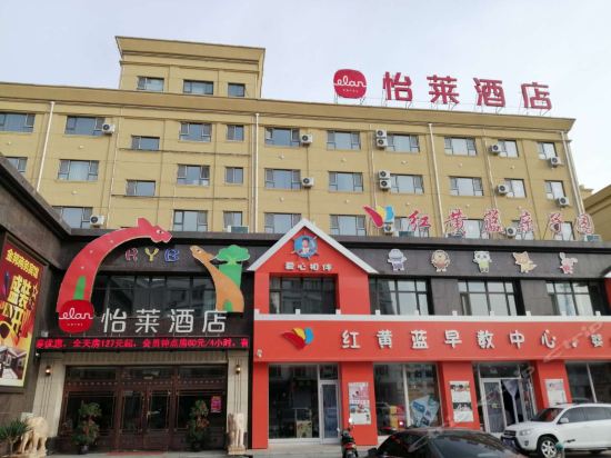 怡莱酒店(洮南住邦万晟广场店)图片