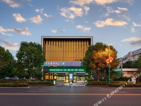锦绣江南酒店