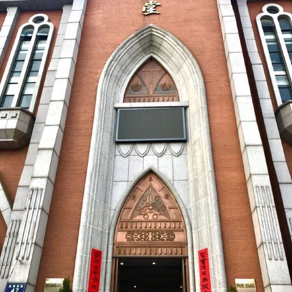 徐州基督教会崇真堂