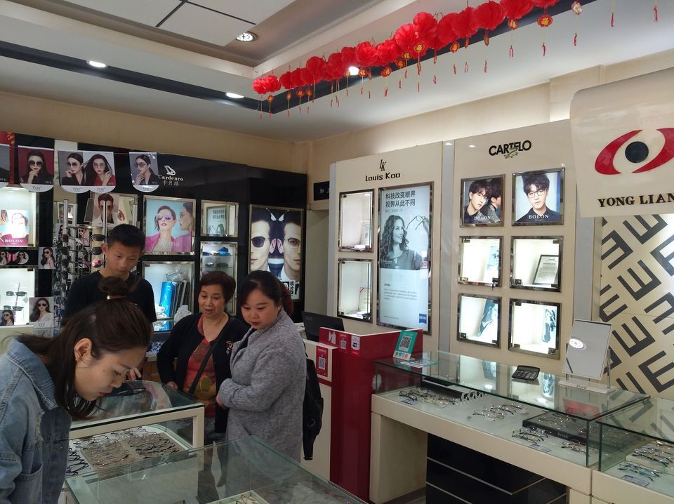 永亮眼镜(海椒市街)图片