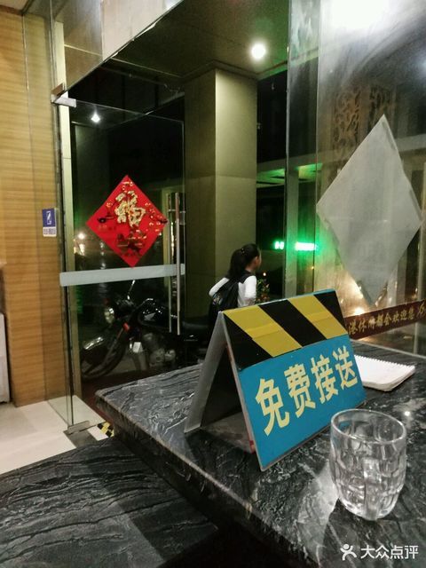 金海港休闲都会(北澳店)图片