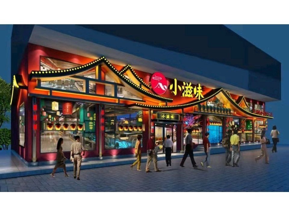 小滋味生态田园餐厅图片