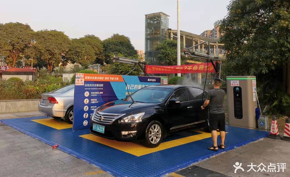 河马自助洗车(中悦花园b区洗车点)图片