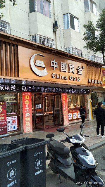 中国黄金南宁在哪(南宁中国黄金旗舰店电话)