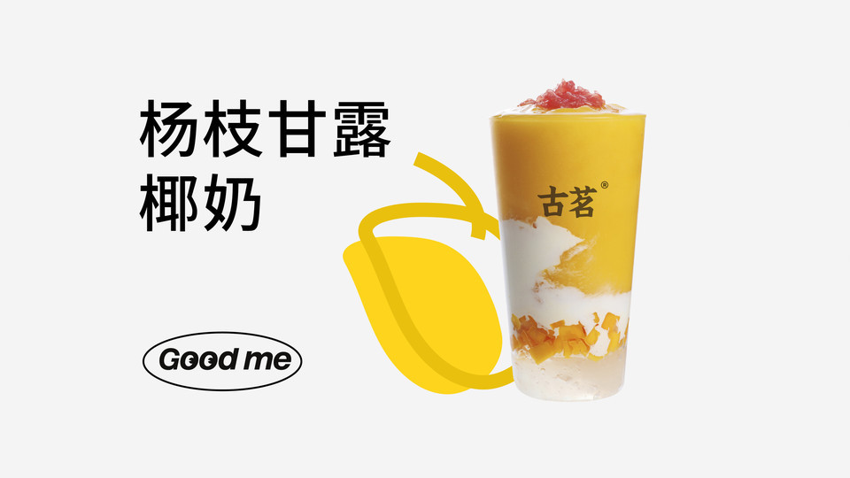 古茗新都城店