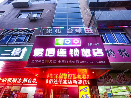 易佰连锁旅店(昆山富士康店)图片