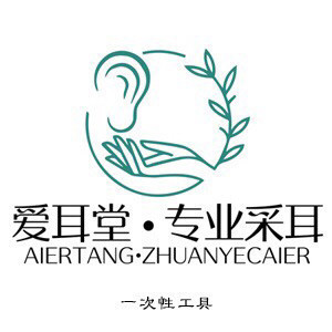 爱耳堂·专业采耳(百子湾后现代城店)图片