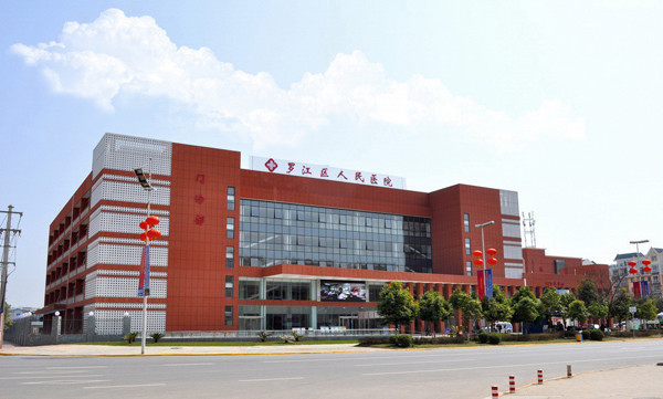 宁海县第一人民医院图片
