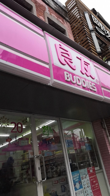 上海市虹口区曲阳路街道松花江路2597号良友超市(松花江路店)电话