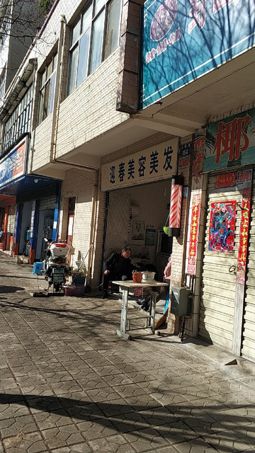 迎春美容美发(兴阳路店)图片