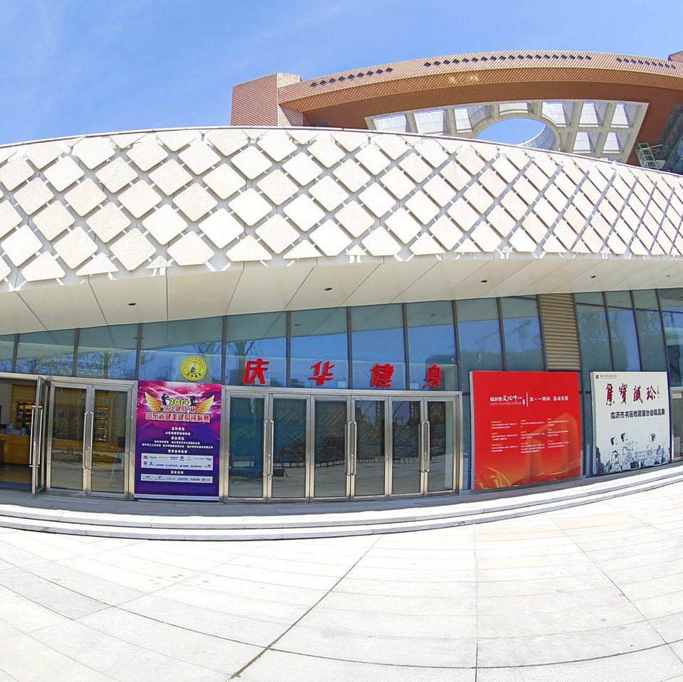 庆华健身(市文化中心店)图片