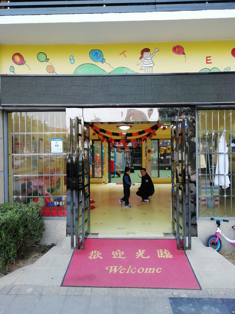 海丽达国际幼儿园