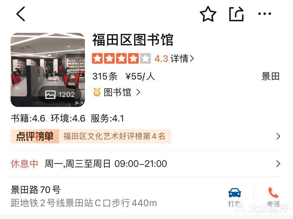 深圳市寶安區沙井街道沙頭七路與沙井路交匯處附近東北寶安圖書館電話