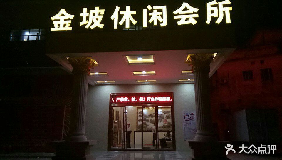 哥顿酒店休闲会所图片